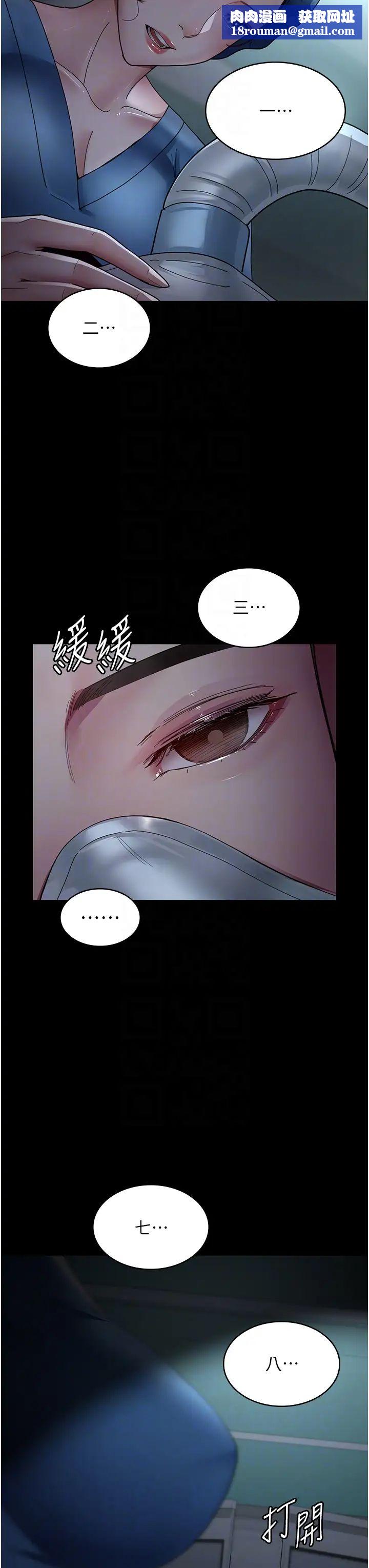 夜间诊疗室第33话-妇产科的跋扈女医师