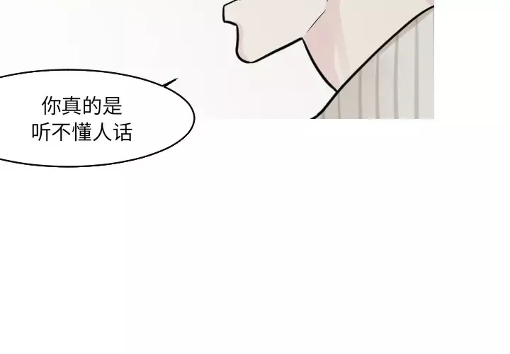 我的水星-第21话 - 图片 3