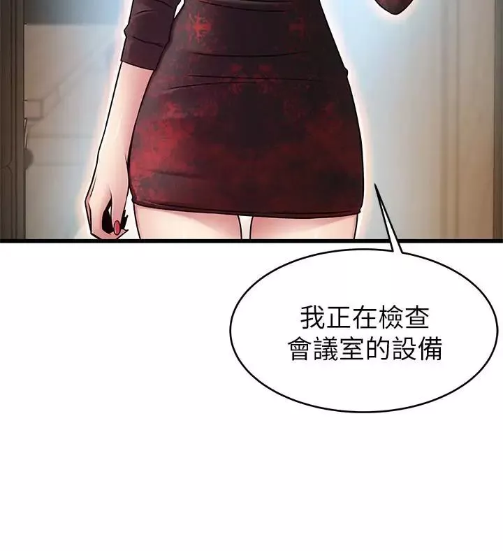 弱点-第56话-美英组长的屁股被… - 图片 13