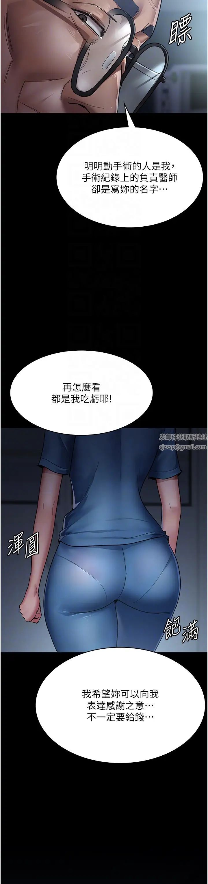 夜间诊疗室第33话-妇产科的跋扈女医师