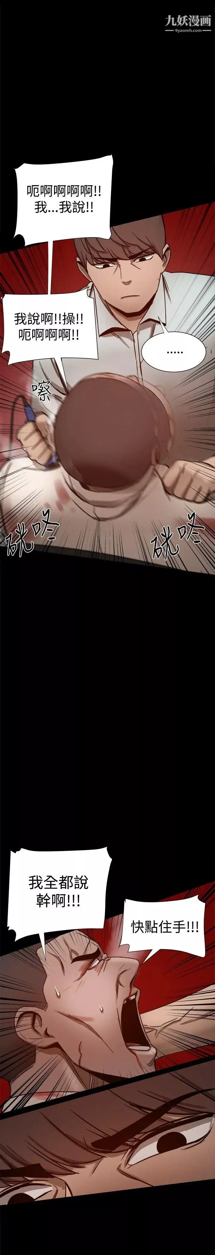 帮派女婿-第26话 - 图片 22