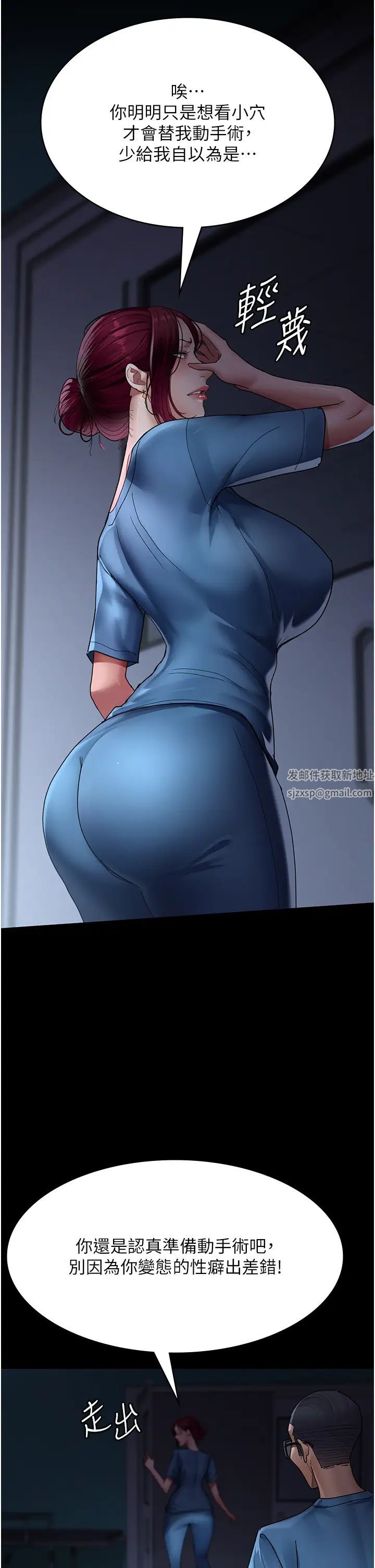 夜間診療室第33話-婦產科的跋扈女醫師