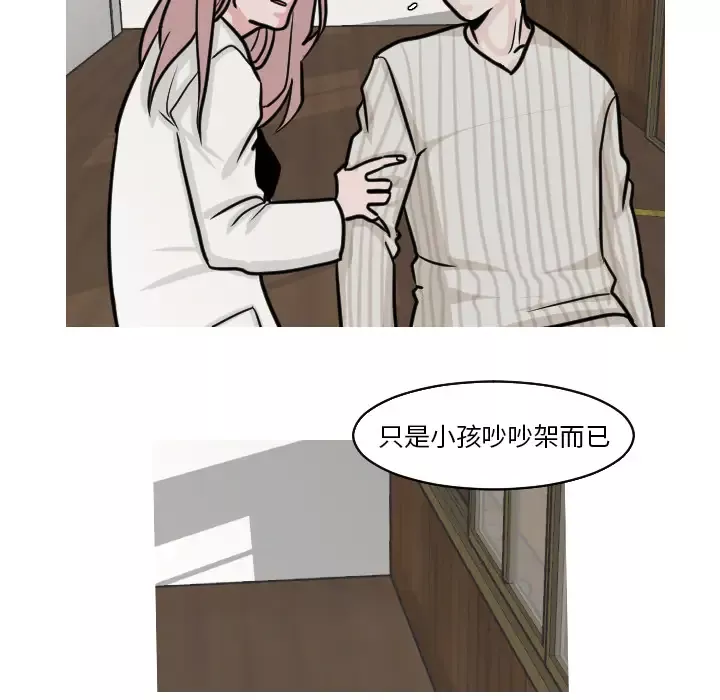 我的水星-第21话 - 图片 11