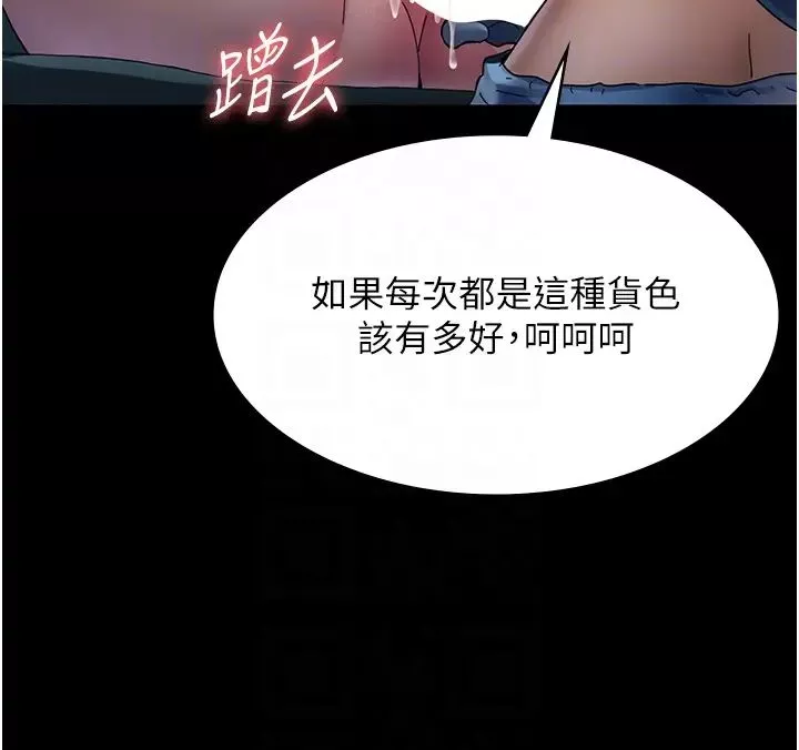 夜间诊疗室-第33话-妇产科的跋扈女医师 - 图片 32