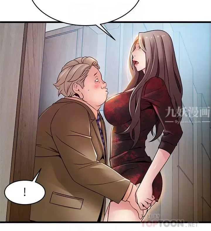 弱點第56话-美英組長的屁股被…