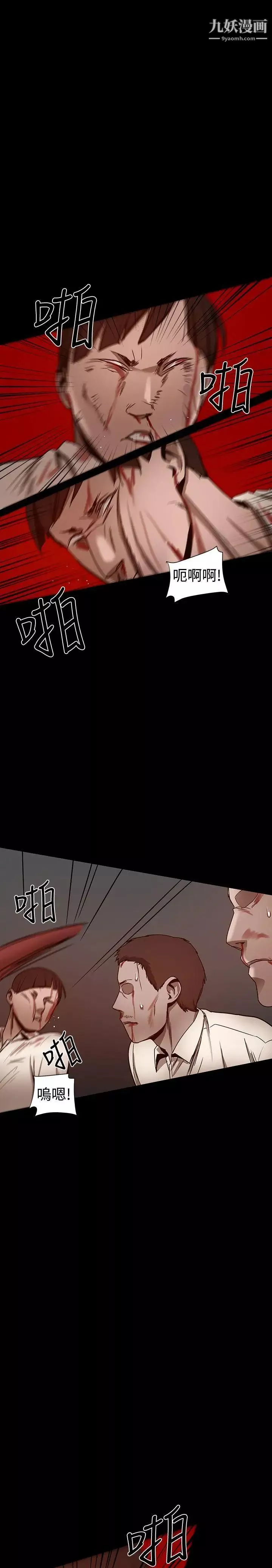 帮派女婿-第26话 - 图片 29