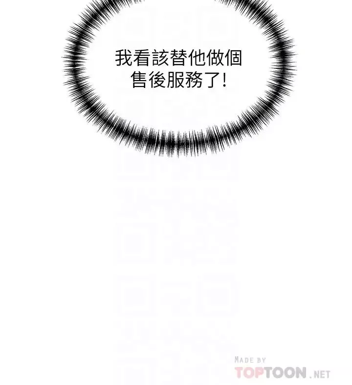弱点-第56话-美英组长的屁股被… - 图片 23