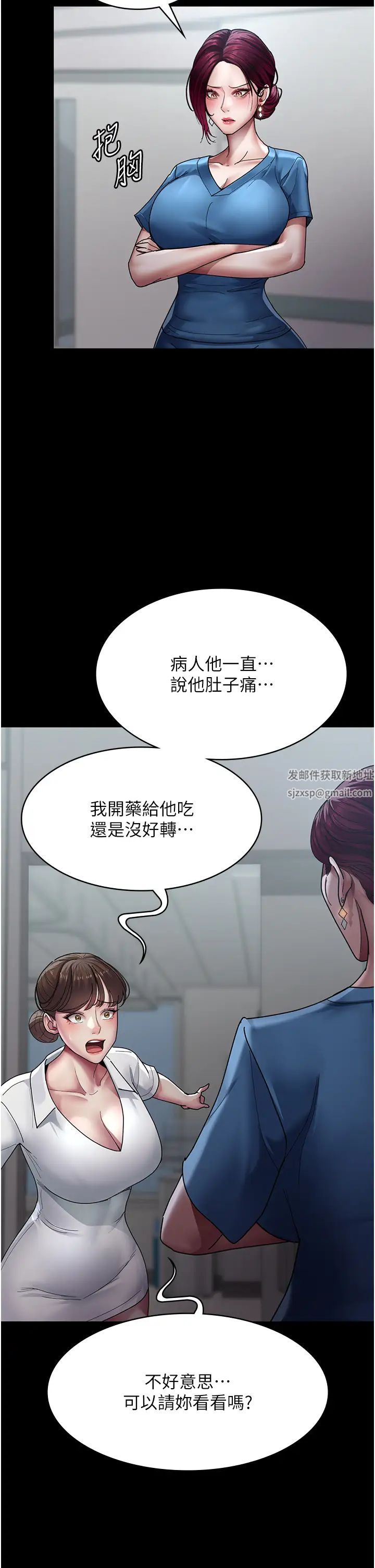 夜间诊疗室第33话-妇产科的跋扈女医师