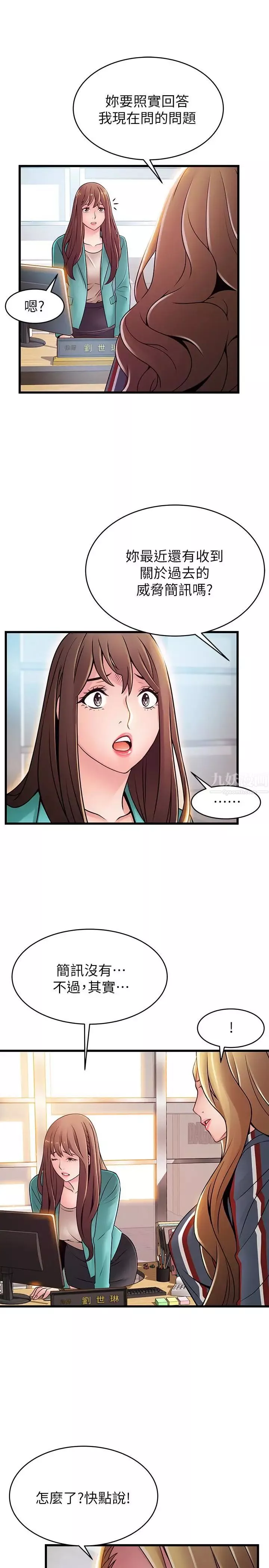 弱点-第56话-美英组长的屁股被… - 图片 26