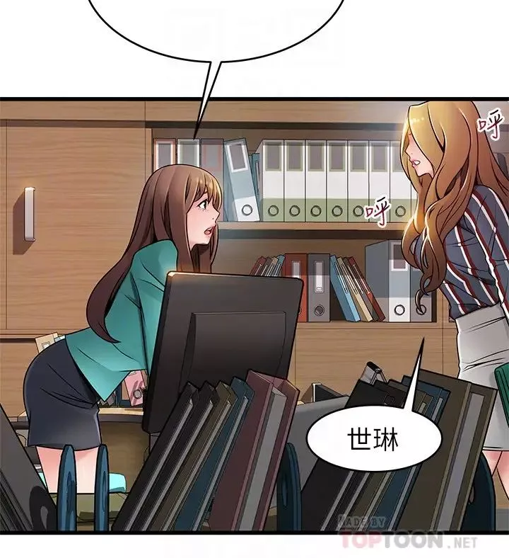 弱点-第56话-美英组长的屁股被… - 图片 25