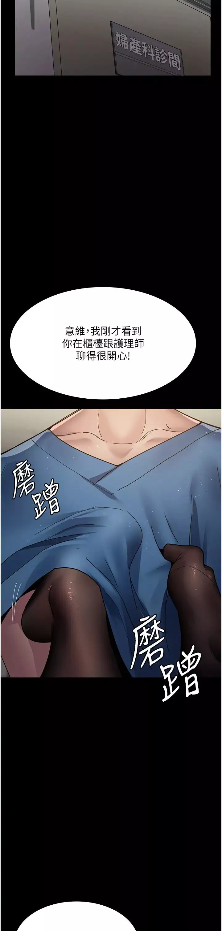 夜间诊疗室-第34话-被足交弄到射的性奴 - 图片 5