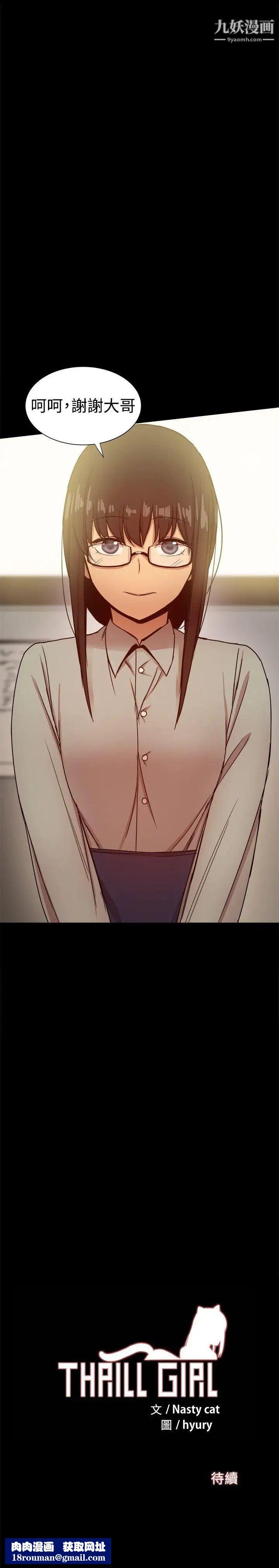 帮派女婿第26话