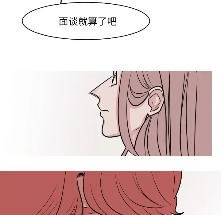 我的水星-第21话 - 图片 30