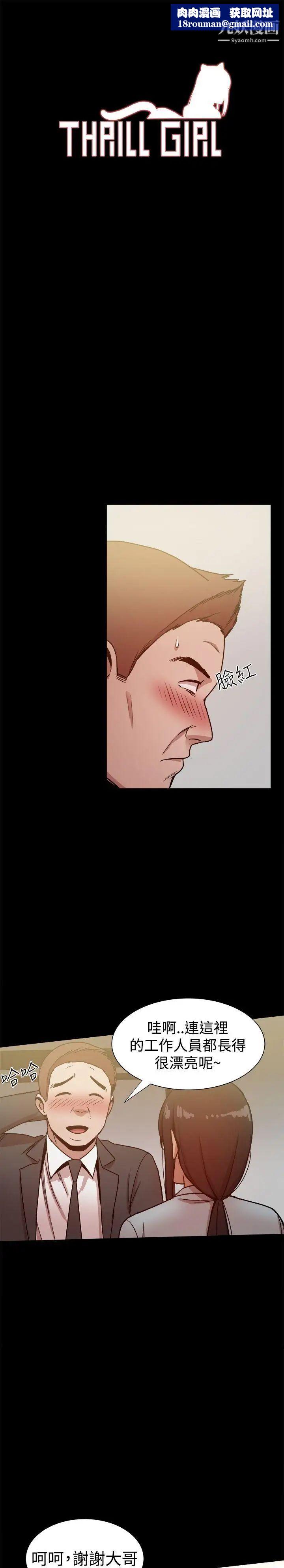 帮派女婿第27话