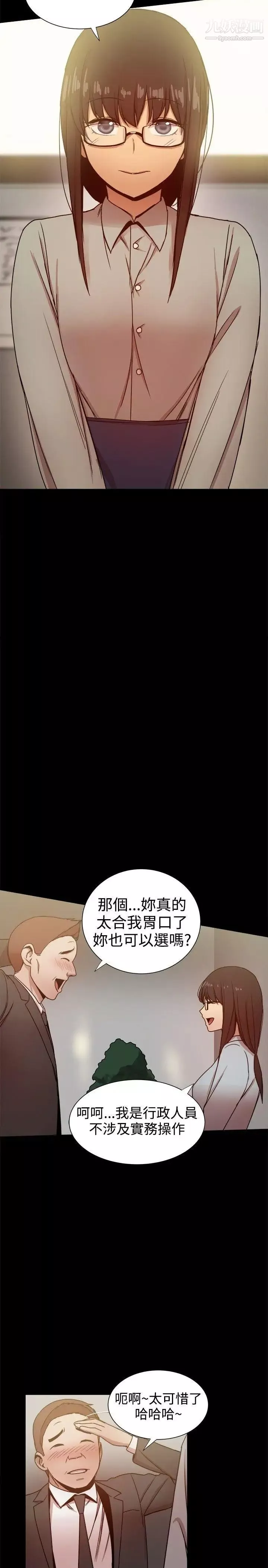 幫派女婿第27話