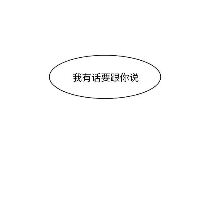 我的水星-第21话 - 图片 32