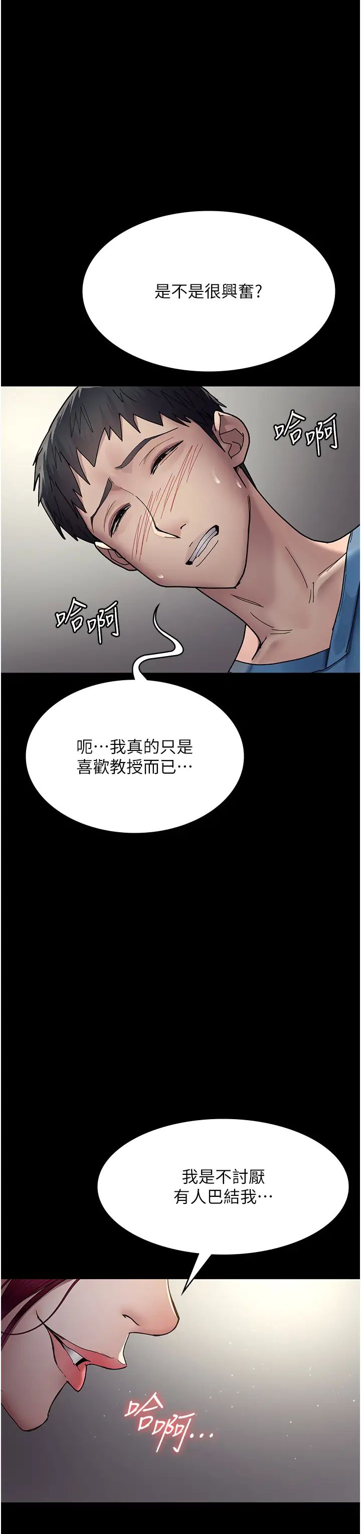 夜间诊疗室第34话-被足交弄到射的性奴