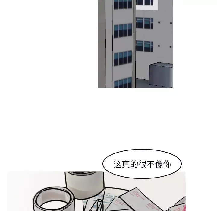 我的水星-第21话 - 图片 34