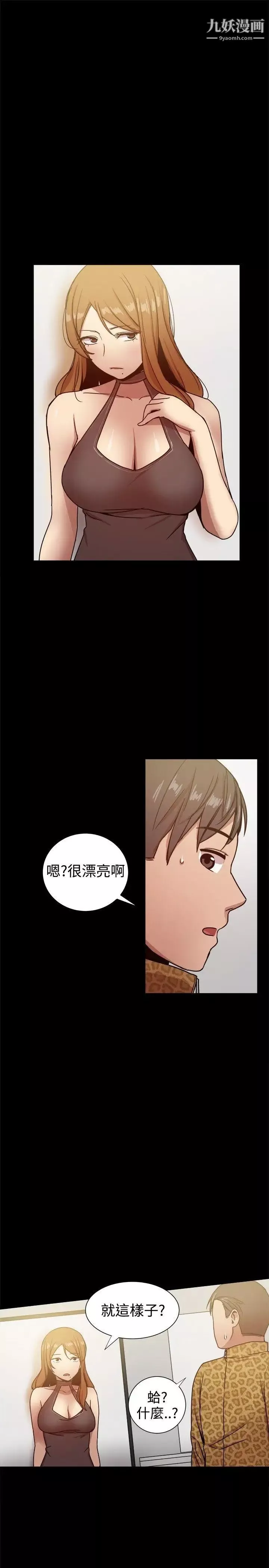 幫派女婿第27話