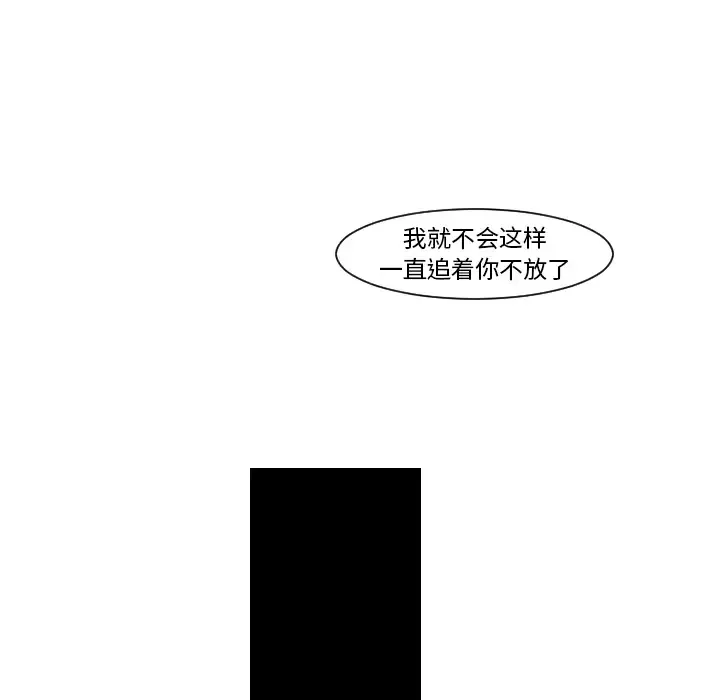 我的水星-第21话 - 图片 40