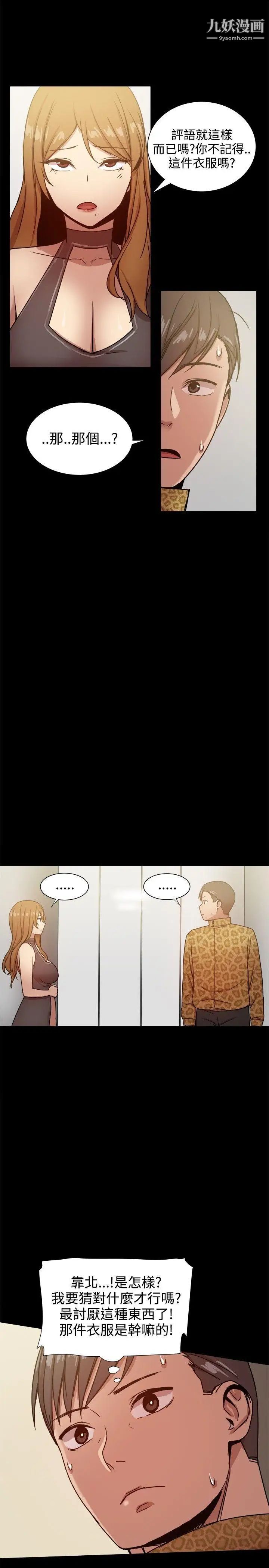 幫派女婿第27話