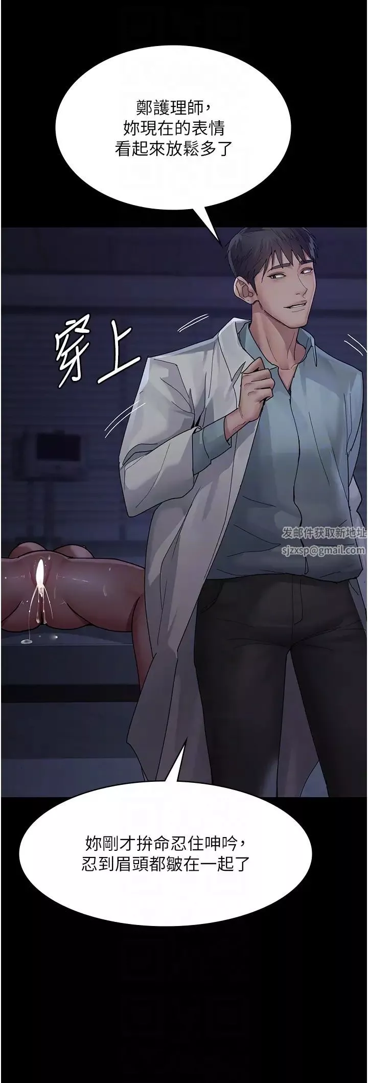 夜間診療室第34話-被足交弄到射的性奴