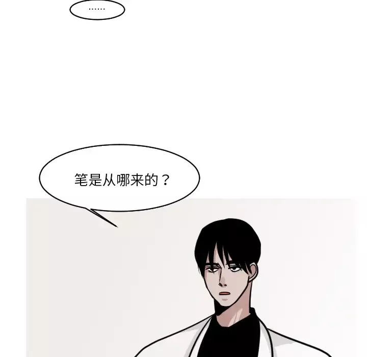 我的水星第21话