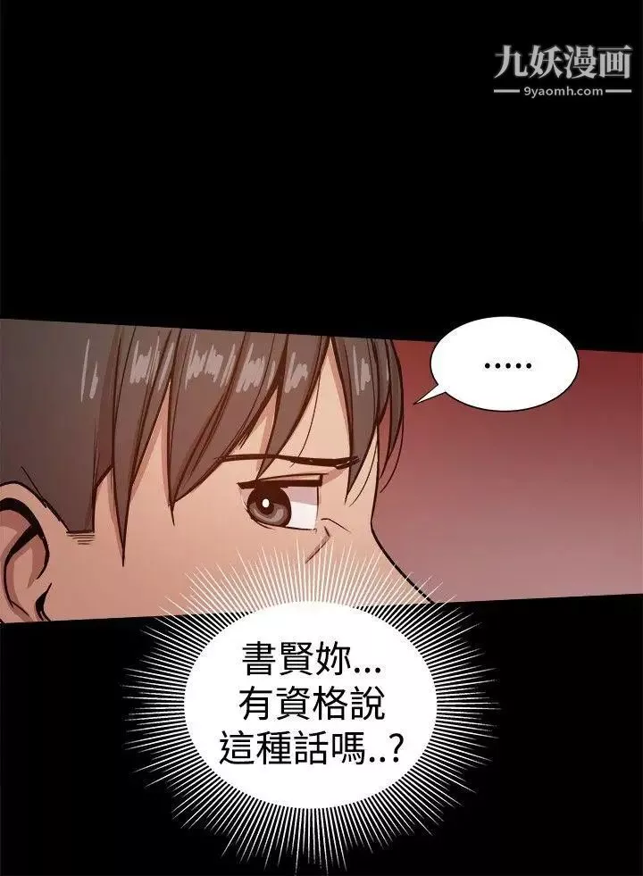 帮派女婿-第27话 - 图片 16