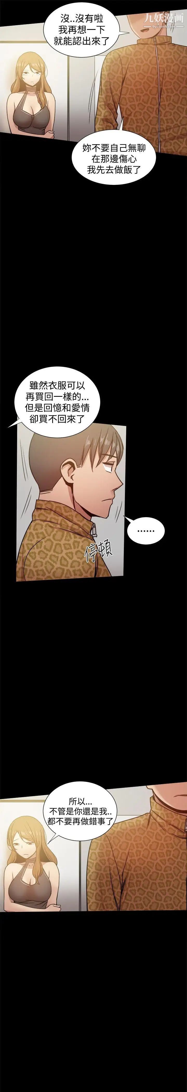 幫派女婿第27話