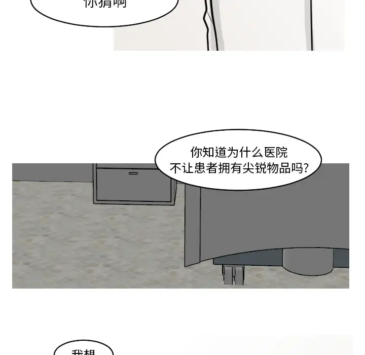 我的水星第21话