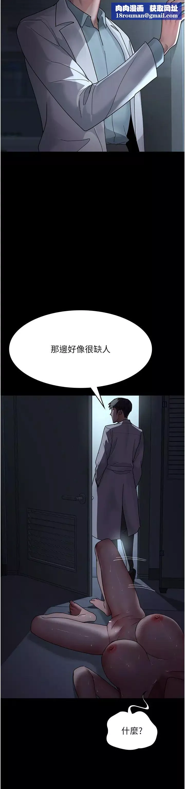 夜間診療室第34話-被足交弄到射的性奴