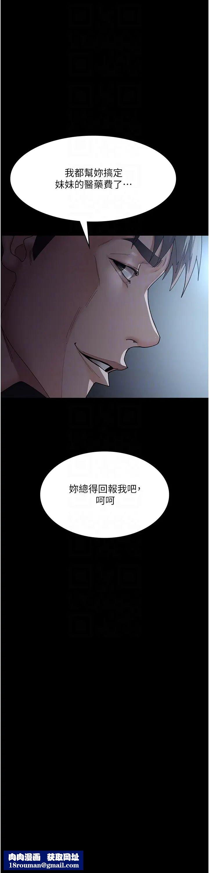 夜間診療室第34話-被足交弄到射的性奴