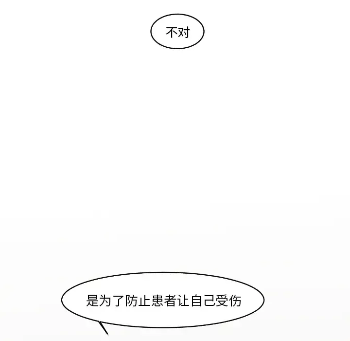 我的水星-第21话 - 图片 48