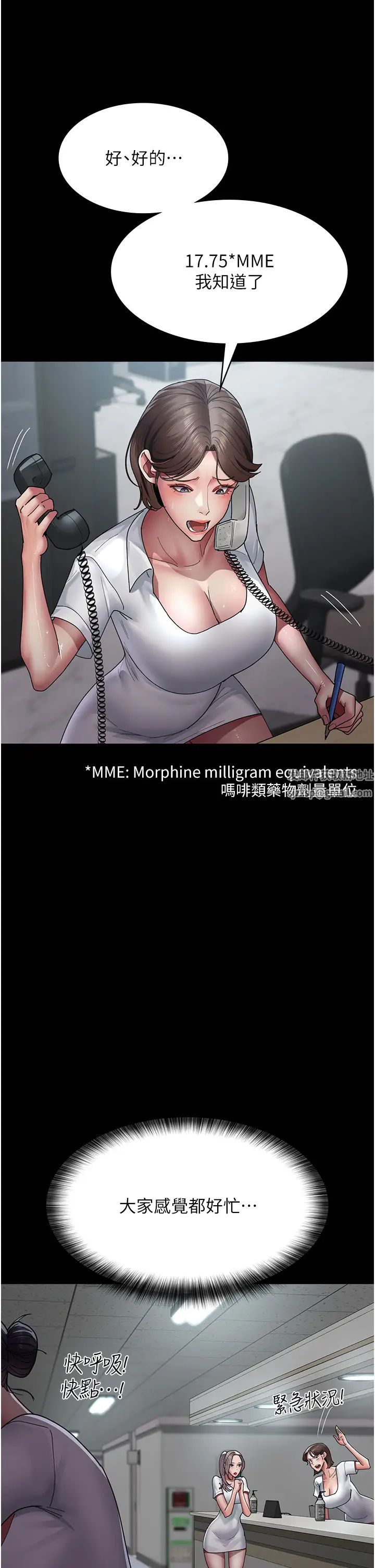 夜间诊疗室第34话-被足交弄到射的性奴