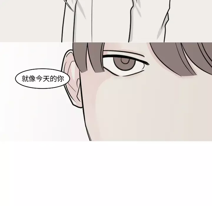 我的水星-第21话 - 图片 50