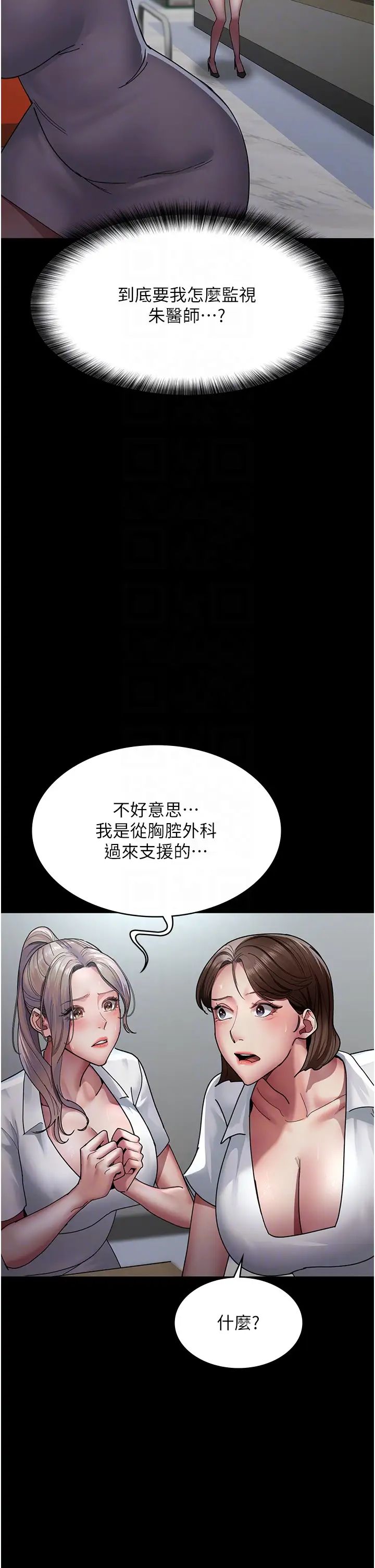 夜間診療室第34話-被足交弄到射的性奴