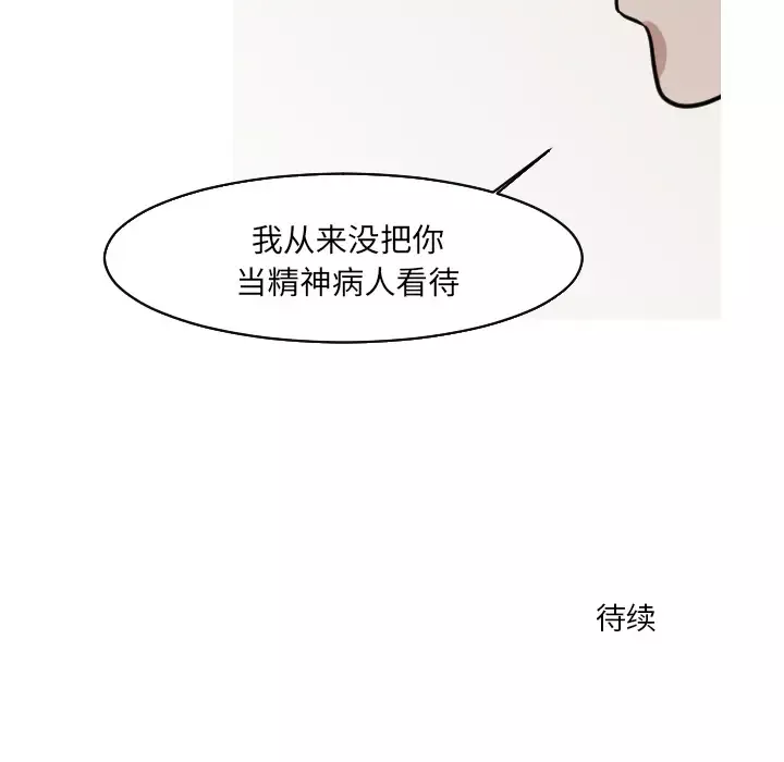 我的水星第21话