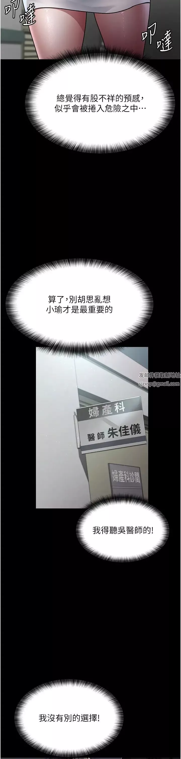 夜间诊疗室-第34话-被足交弄到射的性奴 - 图片 35