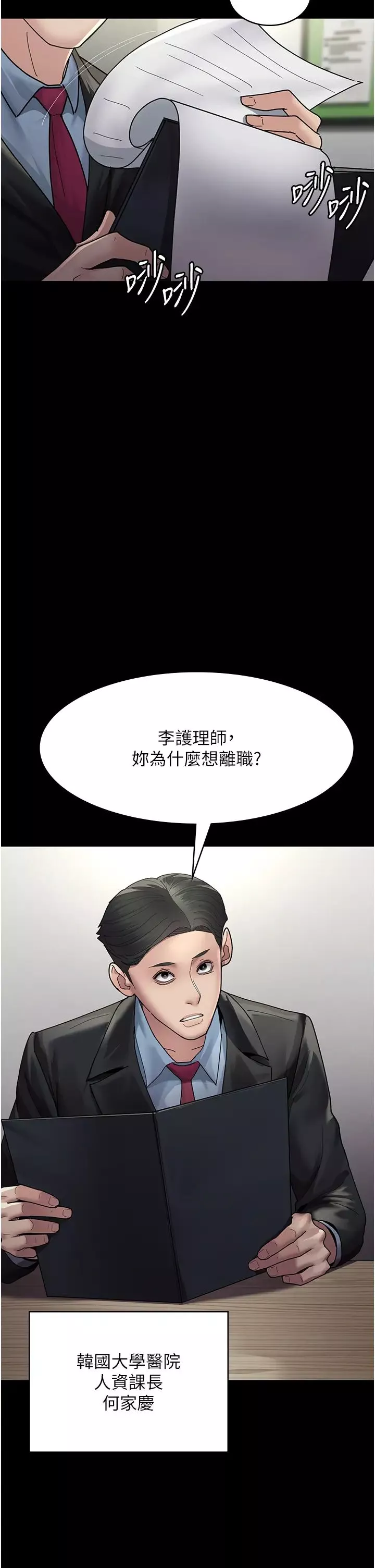 夜间诊疗室-第34话-被足交弄到射的性奴 - 图片 37