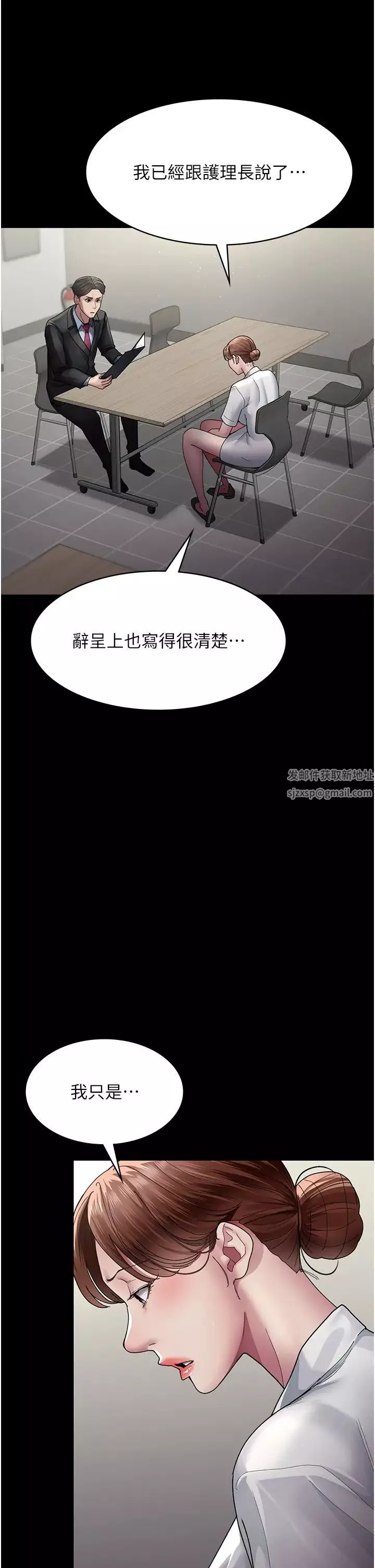夜间诊疗室-第34话-被足交弄到射的性奴 - 图片 39