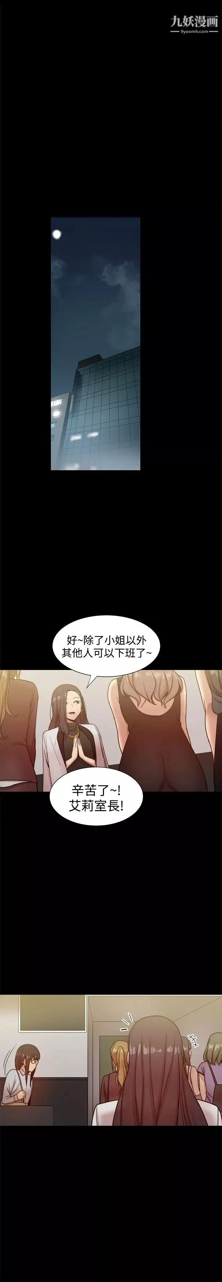 帮派女婿-第27话 - 图片 30