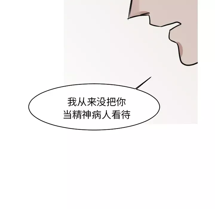 我的水星-第22话 - 图片 5