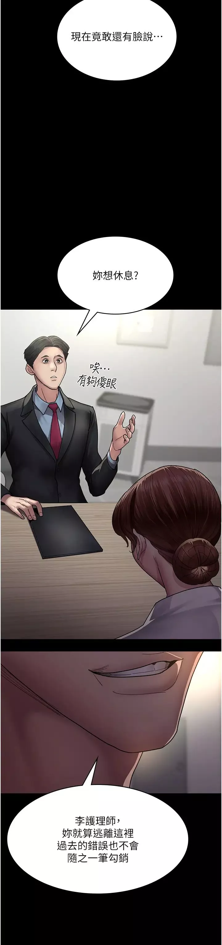 夜間診療室第34話-被足交弄到射的性奴