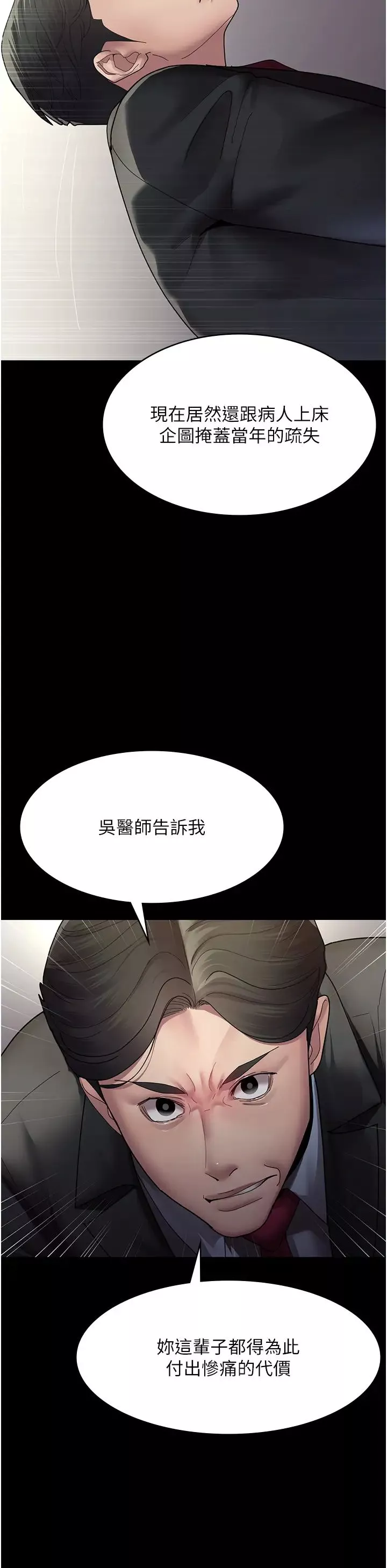 夜間診療室第34話-被足交弄到射的性奴