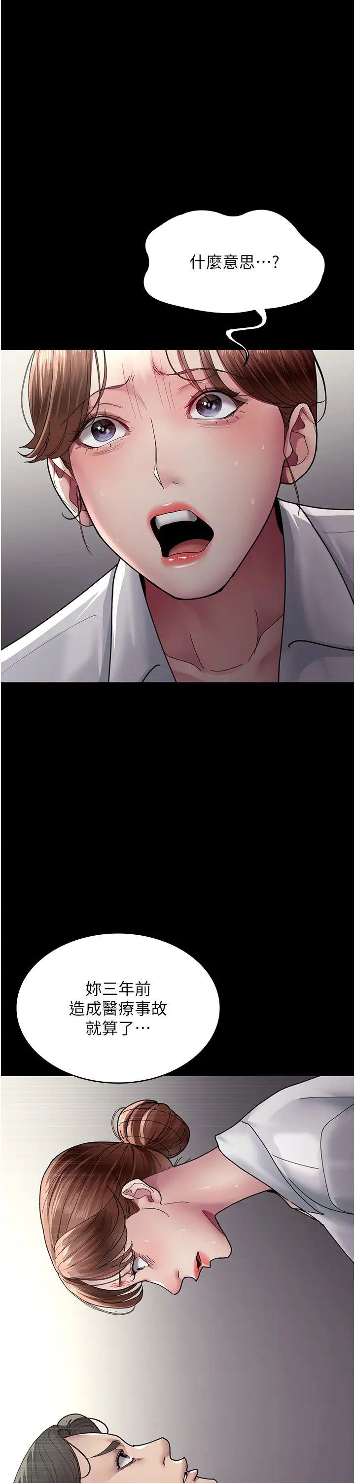 夜间诊疗室第34话-被足交弄到射的性奴