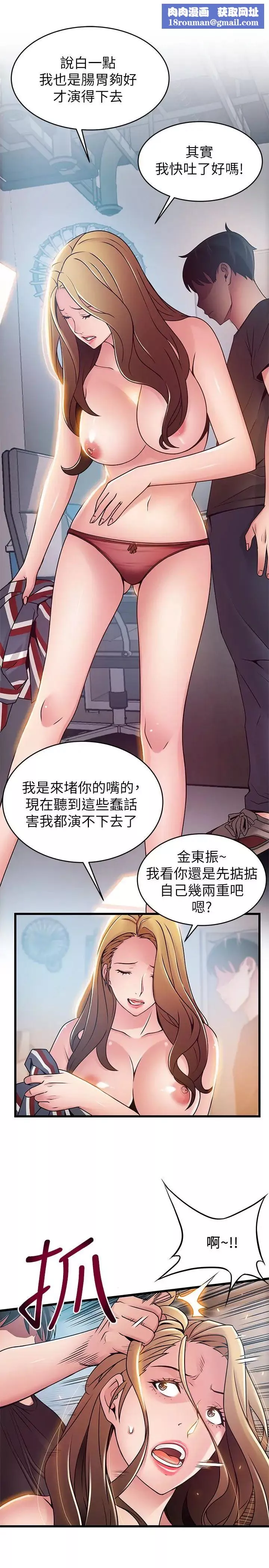 弱點第58话-做完之後就別往來