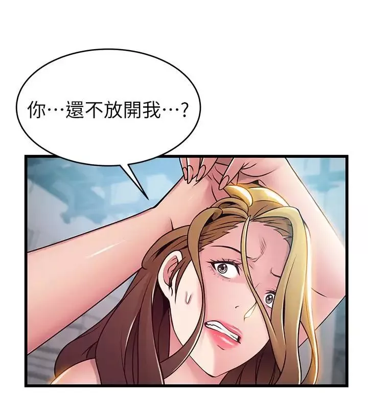 弱点-第58话-做完之后就别往来 - 图片 2