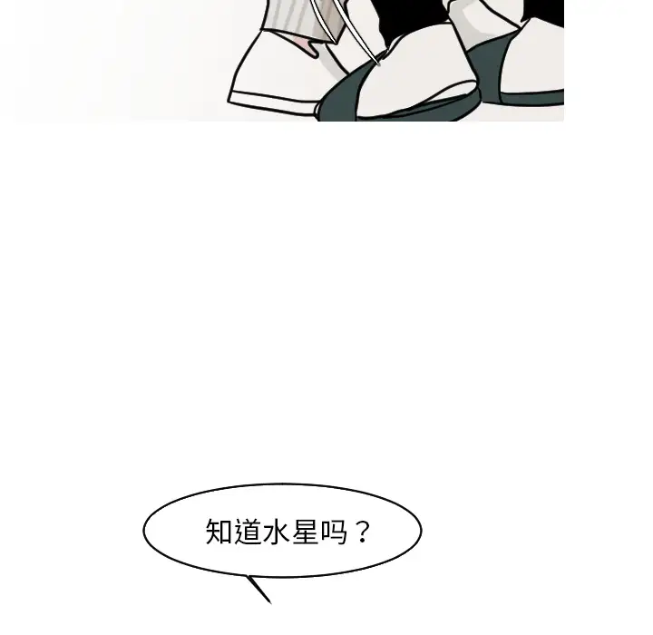 我的水星第22话