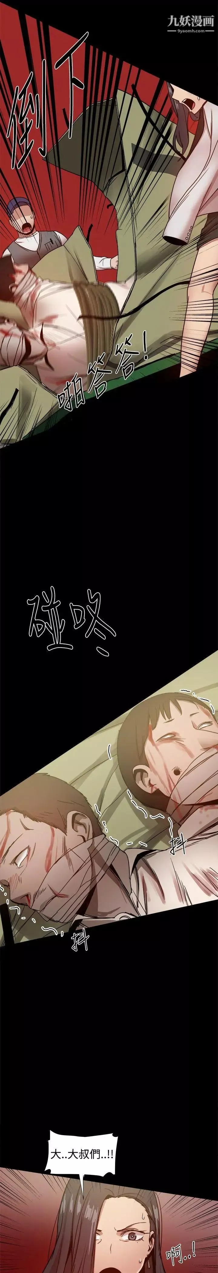 幫派女婿第27話