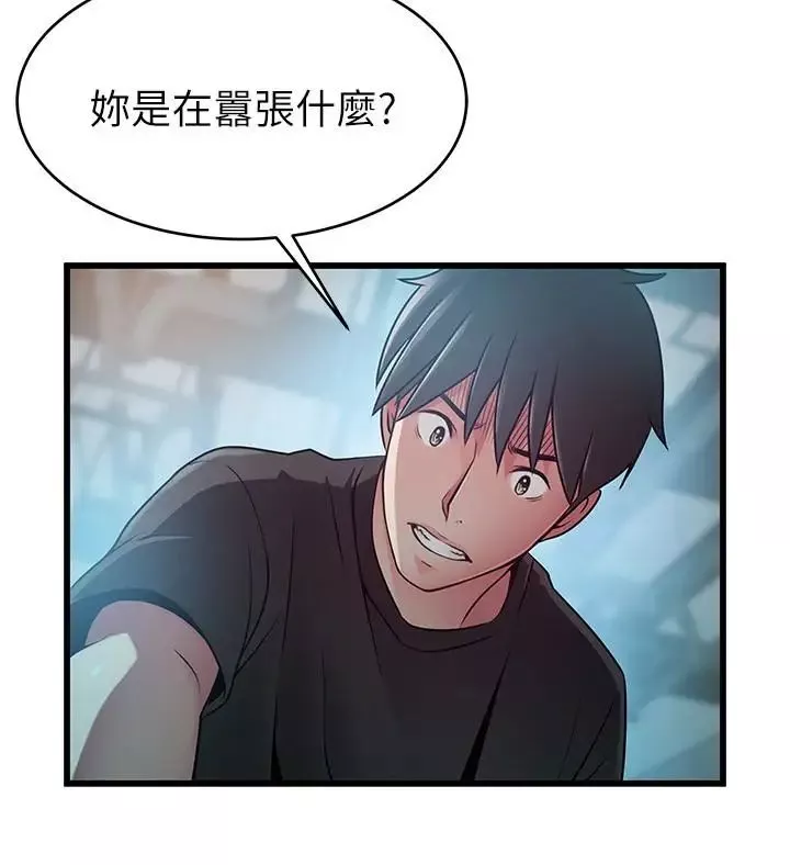 弱點第58话-做完之後就別往來